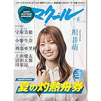 競艇マクール バックナンバー　28冊セット マクール／ 【ボートレース専門メディア】 on X: 